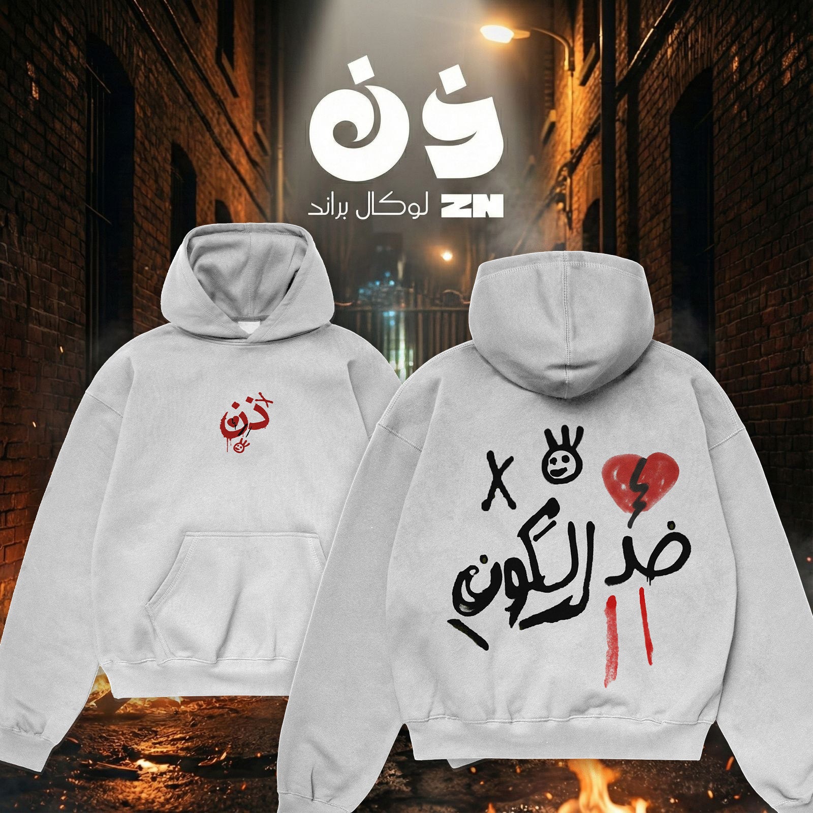 Defy The World Hoodie