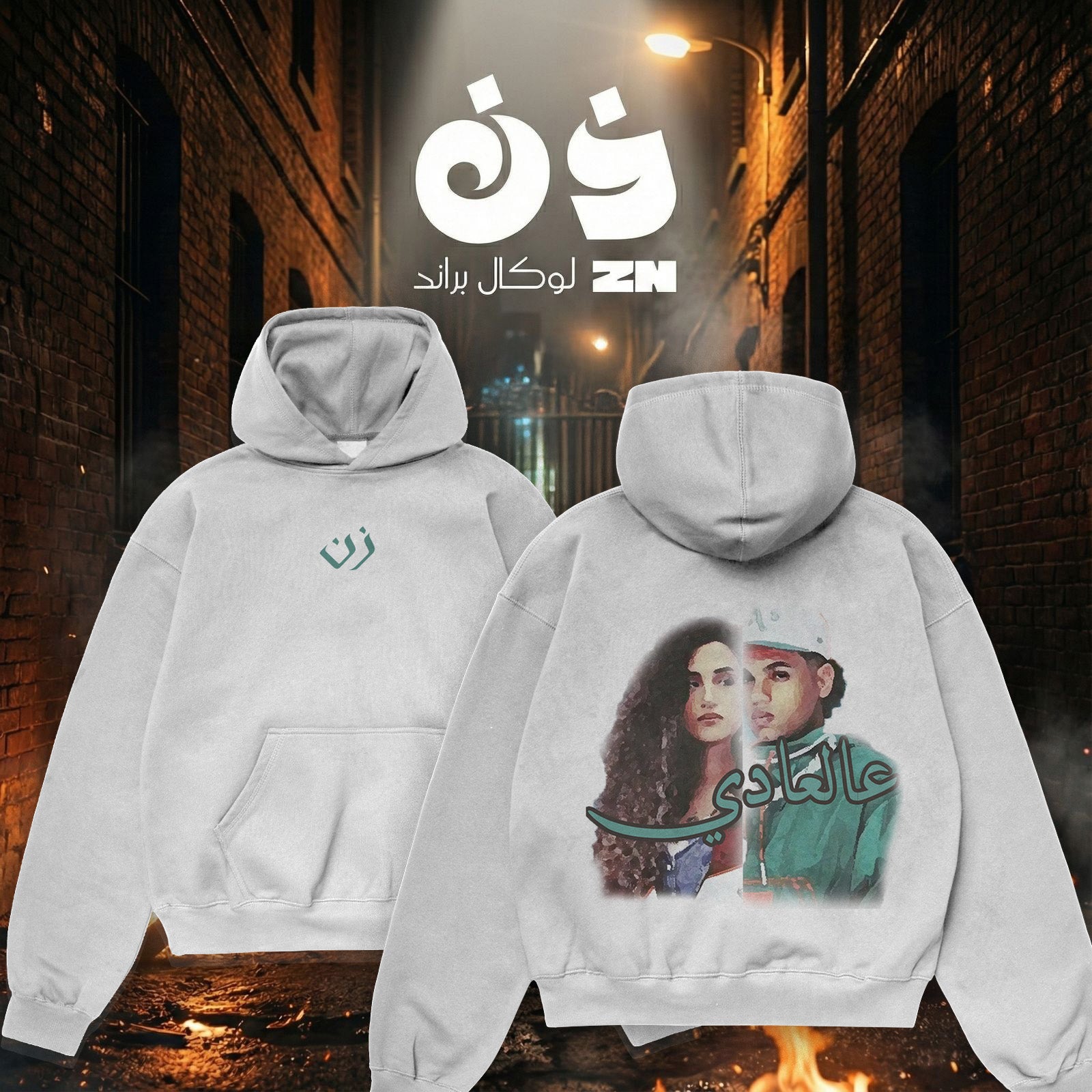 3al3ady hoodie