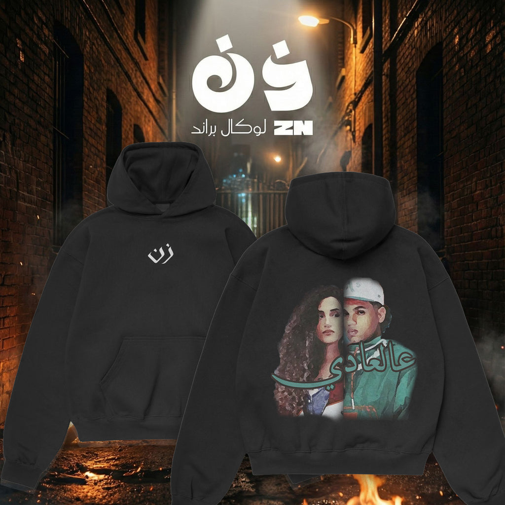 3al3ady hoodie