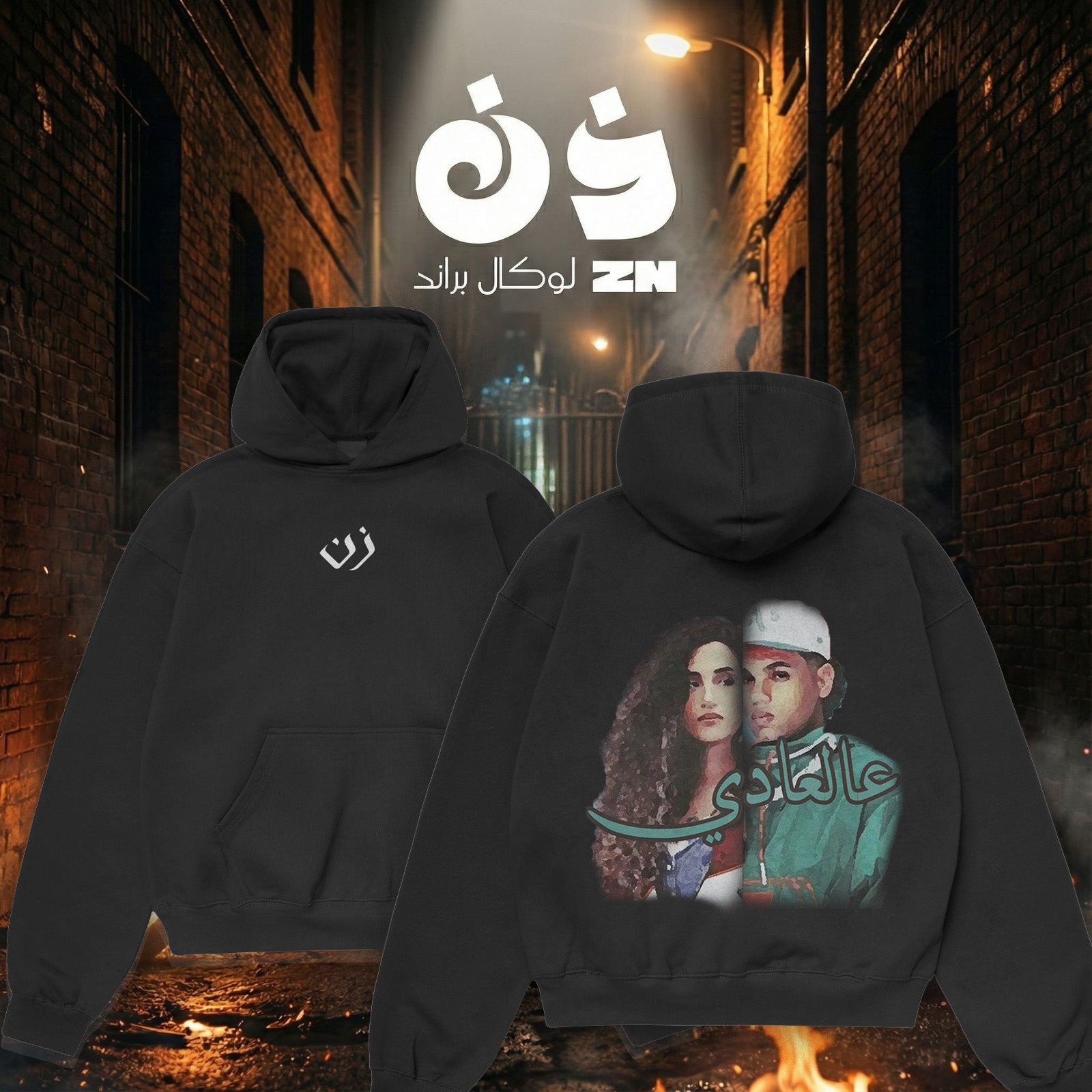 3al3ady hoodie